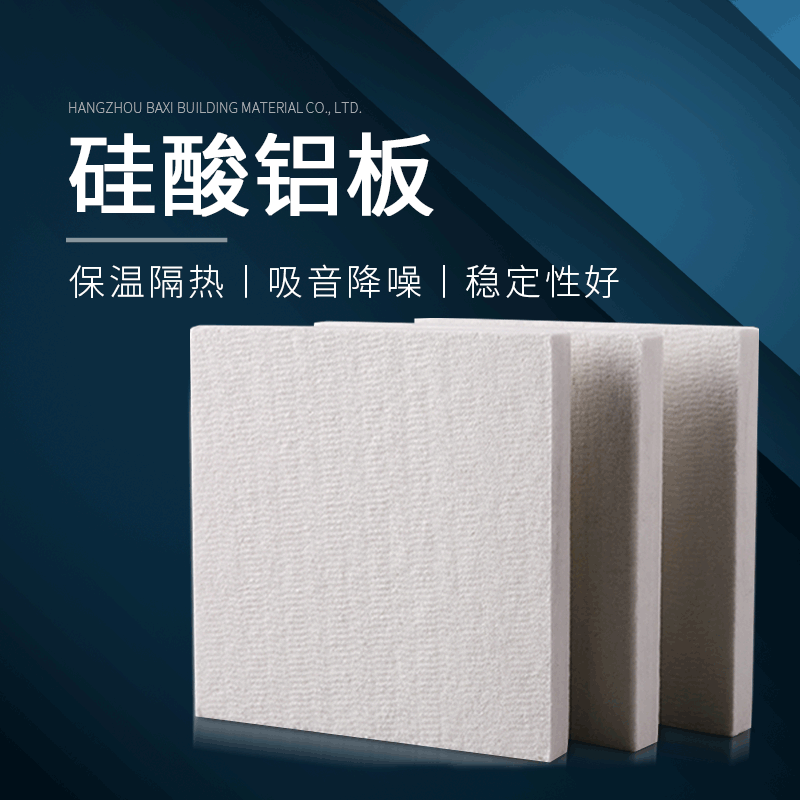 增強(qiáng)纖維無(wú)石棉硅酸鈣防火板，定義安全耐用...