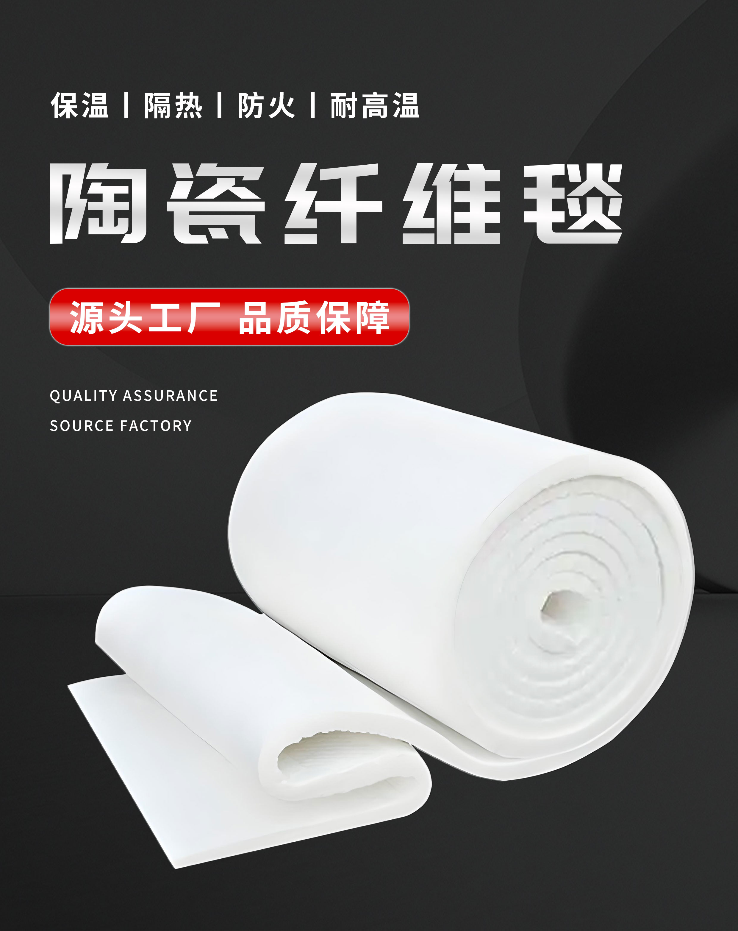 耐高溫隔熱保溫巖棉與硅酸鋁陶瓷纖維針刺毯...