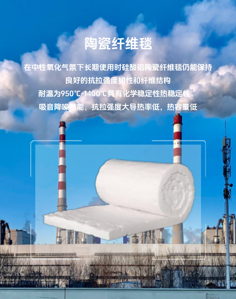 陶瓷纖維毯的特點有哪些？
